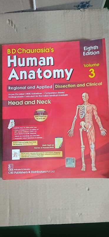 анатомия руля: BD Chaurasia’s Human Anatomy, 8-е издание — комплект из 3 томов — 1