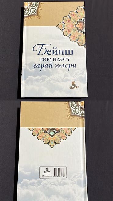 Художественная литература: Роман, На русском языке — 8