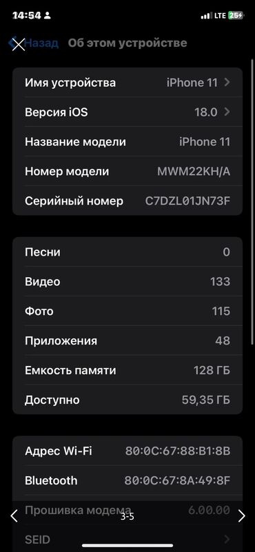 айфон 11 128gb: IPhone 11, Б/у, 128 ГБ, Белый, Коробка, Чехол, 81 %