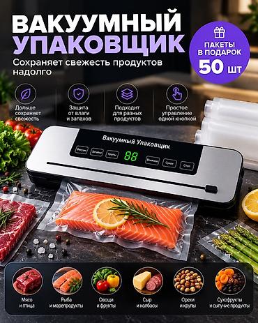 линейний нож: Вакуумный упаковщик для продуктов с комплектом пакетов. Подходит для — 1