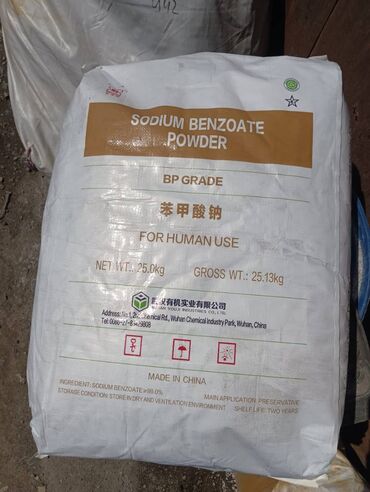 Антисептики и дезинфицирующие средства: Бензоат натрия(C6H5COONa). Продаю в Бишкеке производство Китай
