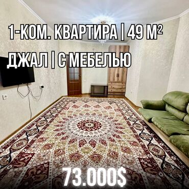 Продажа участков: 1 комната, 49 м², Элитка, 9 этаж, Косметический ремонт