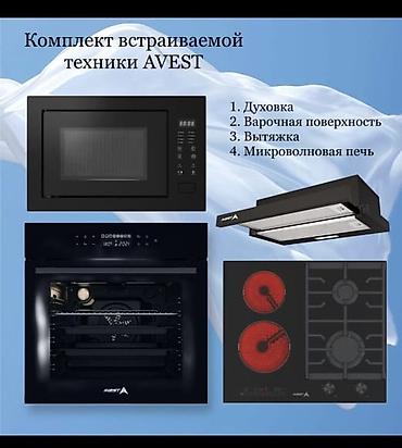 Холодильники: Уй тиричилик техникасынын баардык туру бар дордой-склад базар — 20