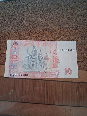 İncəsənət və kolleksiyalar: 2 mamatdan Ukrayna milli valyutası – 10 qriyvna banknotu - Seriya — 2
