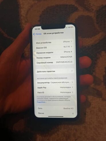 iphone es: IPhone X, Колдонулган, 64 ГБ, Кара, 76 %