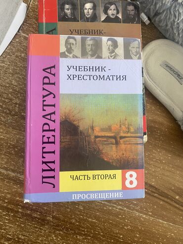 костюм для танцев живота: Учебники для 7-8 класса