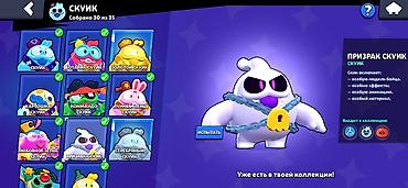 Другие игры и приставки: Аккаунт Brawl Stars - Путь к славе: 107060 трофеев (рекорд 107062) — 18