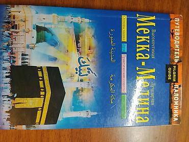 Lüğətlər: Kitab dəsti 1) Rəhbər kitab: “VAZ 2107–07i. Təmir problemsiz” (rus — 23