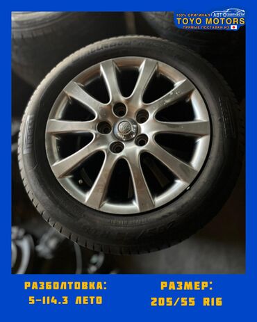 диски на ауди а6 с5 r16: Дөңгөлөктөр монтажда 205 / 55 / R 16, Жай, Колдонулган, Комплект, Жеңил унаалар, Куйма, тешиктери - 5
