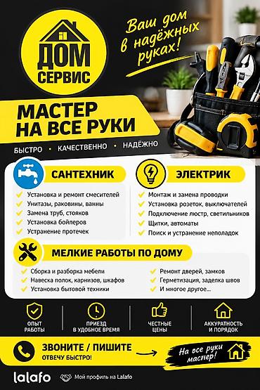 карниз установка цена: Ремонт сантехники Больше 6 лет опыта — 1