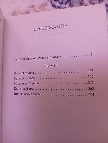 Китептер жана журналдар: Классика, Орус тилинде, Жаңы, Акылуу жеткирүү, Өзү алып кетүү — 6