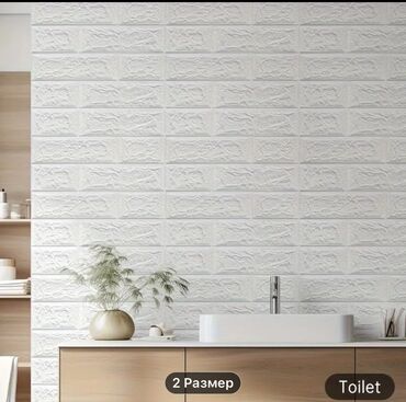 Самоклеящиеся обои: Самоклеющейся 3d обои Панели самоклеящиеся для стен без клея и без — 15