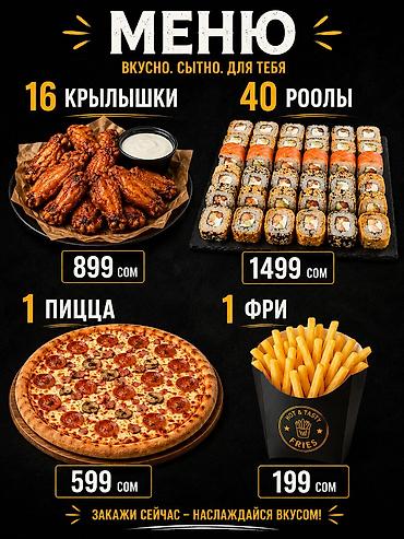 Маркетинг, жарнама, PR: 🔥 SMM КЫЗ КЕРЕК! Жаңы ачылып жаткан доставка бизнесине активдүү — 1