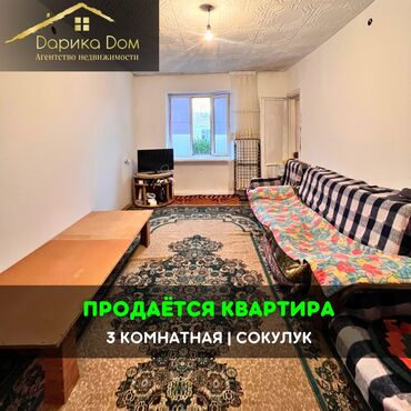 1 комнатный квартира ош: 3 комнаты, 58 м², 1 этаж