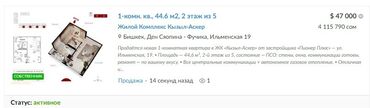 квартир кызыл аскер: 1 бөлмө, 44 кв. м, 2 кабат, ПСО (өзү оңдоп түзөтүп бүтүү үчүн)