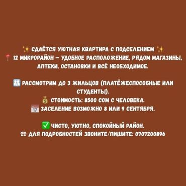 продаю дом ала тоо 1: 3 комнаты, С подселением