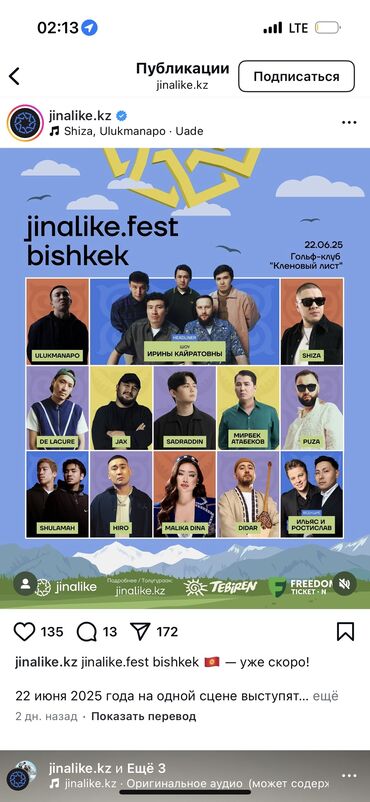 цветок золотая рыбка: Билеты jinalike