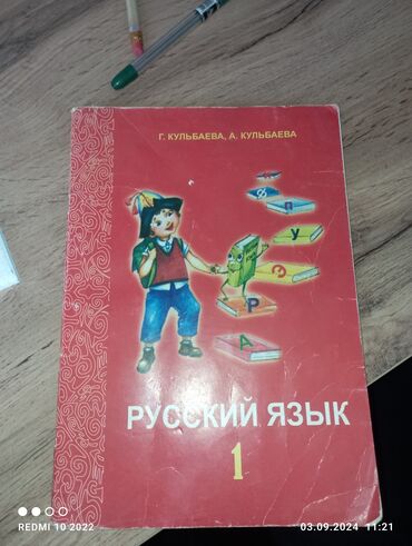 книга математика 2 класс: Учебник для 1 класса школ с кыргызские языком обучения