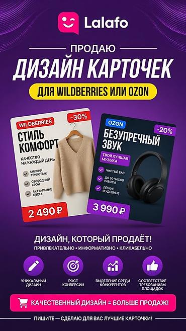 наруто вещи: Дизайн карточек товара для Wildberries и Ozon Что предлагается: - — 2