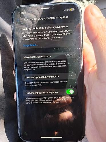 активная пена купить: IPhone Xr, Б/у, 128 ГБ, Черный, Чехол, 100 % — 3