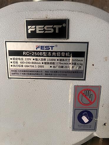 Оборудование для бизнеса: Пила ленточная для мяса и костей FEST RC-250B Состояние хорошее — 2