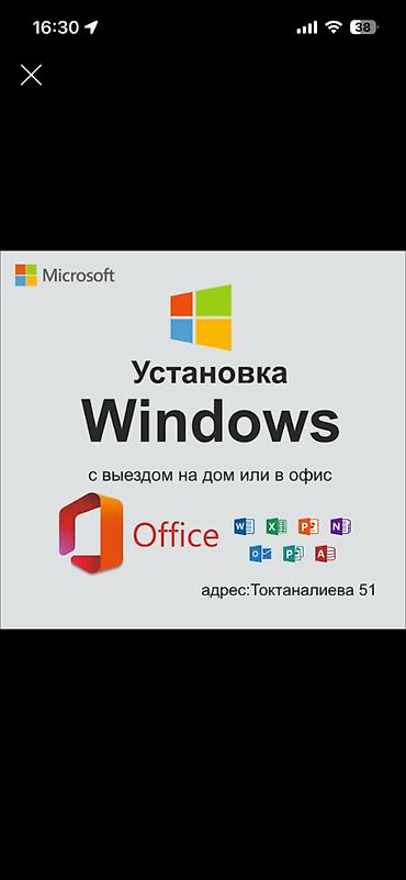 dell alienware: Услуги: установка и переустановка Windows с выездом на дом или в офис — 1