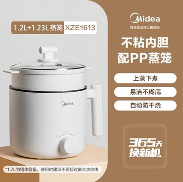 стиральная машина midea: Электрическая кастрюля от фирмы Midea для приготовления еды. Легкий в