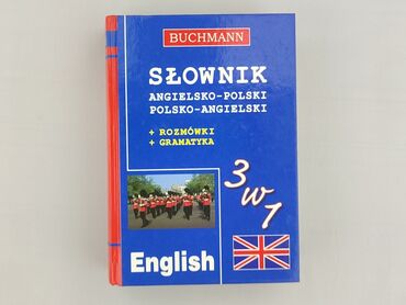 Book, genre - Educational, condition - Perfect