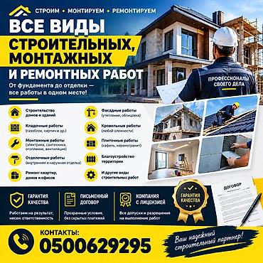 отделка дома внутри под ключ: Все виды строительных, монтажных и ремонтных работ — от фундамента до — 1