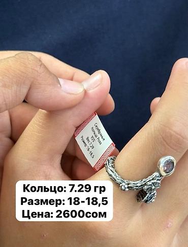 интим товар ош: Украшения из серебра 925 пробы.ТУРЦИЯ !!! Все украшения новые!!! — 9