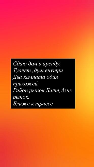 аренда сто бокс: 30 м², 2 комнаты, Без животных — 1