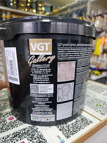 стеклошарик: Штукатурка VGT, Акриловая — 4