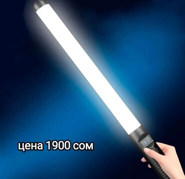 лампа для видео: Продаю новую светодиодная декоративую лампу с пультом управления