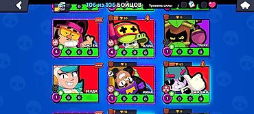 джес: Аккаунт Brawl Stars. В подарок аккаунт Clash Royale, Clash of Clans — 10