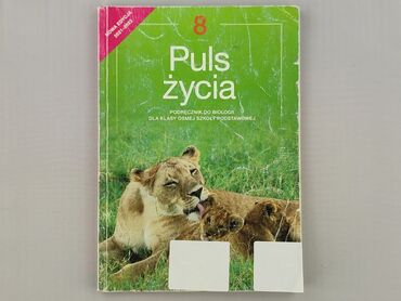 Book, genre - Educational, condition - Very good