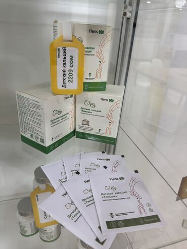 Витамины и БАДы: Кальций, Для костей, Для набора веса, Для ногтей, Тяньши, Целебные капсулы "Тяньши", Универсальный, Китай, Новый — 14