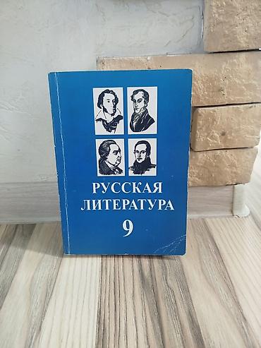 solutions upper intermediate: Набор учебников для 9 и 7 класса (КР) Состав: - «Кыргызстан тарыхынан — 2