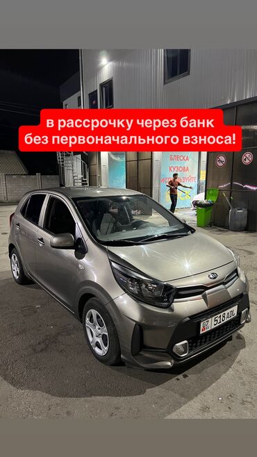 по всем вопросам обращаться по номеру: Kia Morning: 2021 г., 1 л, Бензин