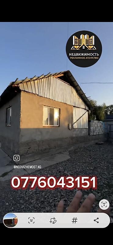мини азс: Село Алексеевка. Продается дом на участке 8 соток — 2