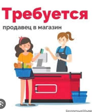 ищу работу в магазине: Требуется Продавец-консультант в Продуктовый магазин, График: Сменный график, % от продаж, Полный рабочий день