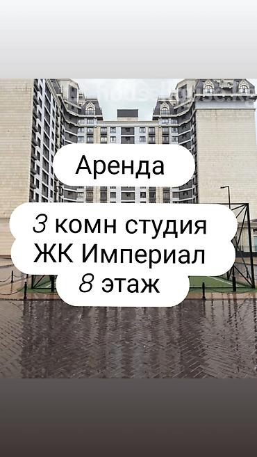 3 комнаты, 1000 мелочей Агентство недвижимости, Без животных, от 1 года, С мебелью полностью