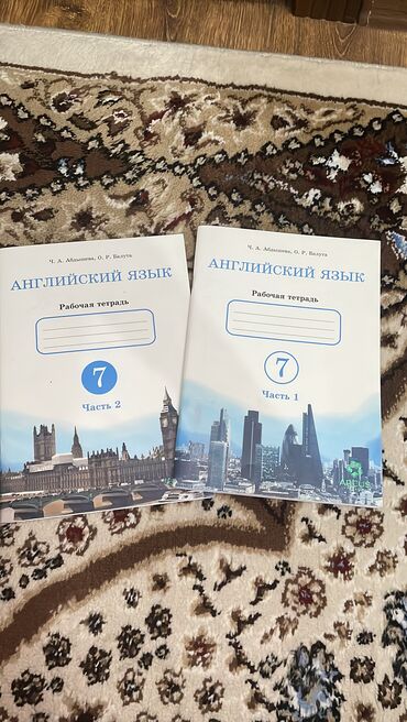 Книги, журналы, CD, DVD: Рабочая тетрадь Английский язык (1 и 2 часть)