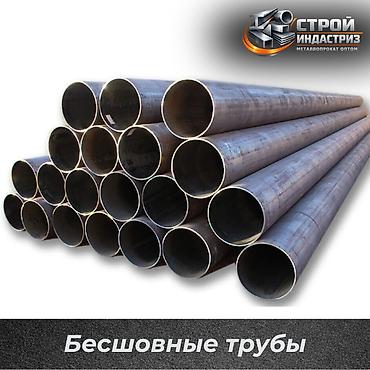 бассен: Металлопрокат: круглые трубы, Сталь, Бесшовная, Без покрытия, Оптом, Новый, Бесплатная доставка, Резка — 1