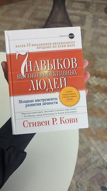 Продаю данную книгу, новая и не читалась. Продаю по причине того что в