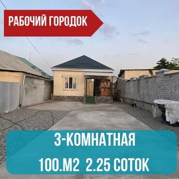 продаю в рассрочку дом: Дом, 100 м², 3 комнаты, Агентство недвижимости, Евроремонт
