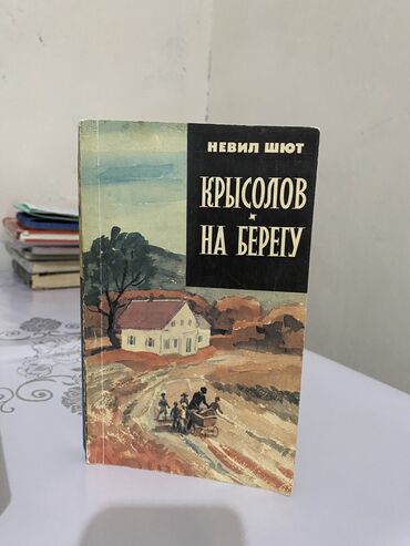 классика книги: Классика, На русском языке, Б/у, Бесплатная доставка