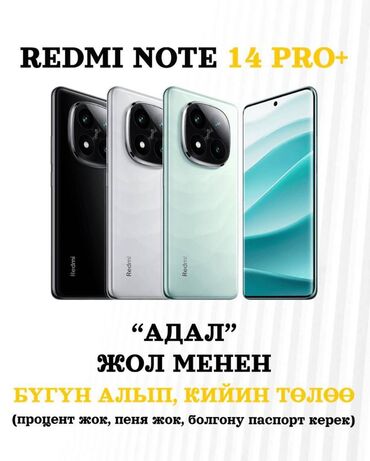 Apple iPhone: 🔥 ЖАҢЫ ТЕХНИКАЛАР КЕЛДИ! Тезирээк алып жет! 📆 3, 6, 9, 12, 18, 24 айга