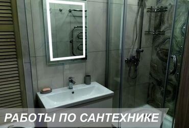 Мелкосрочные работы: Мелкосрочные работы, Муж на час — 5