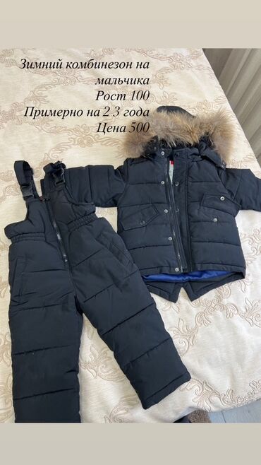 детские комбинезоны зимние на 1 год: Комплект, цвет - Черный