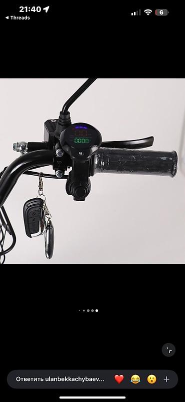 Электровелосипеды: Электровелосипед — 15